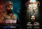 ஆகஸ்ட் 7 முதல் ஸ்ட்ரீமிங் ஆகும் பிரைம் வீடியோவின் ‘வதந்தி’ சீசன் 2